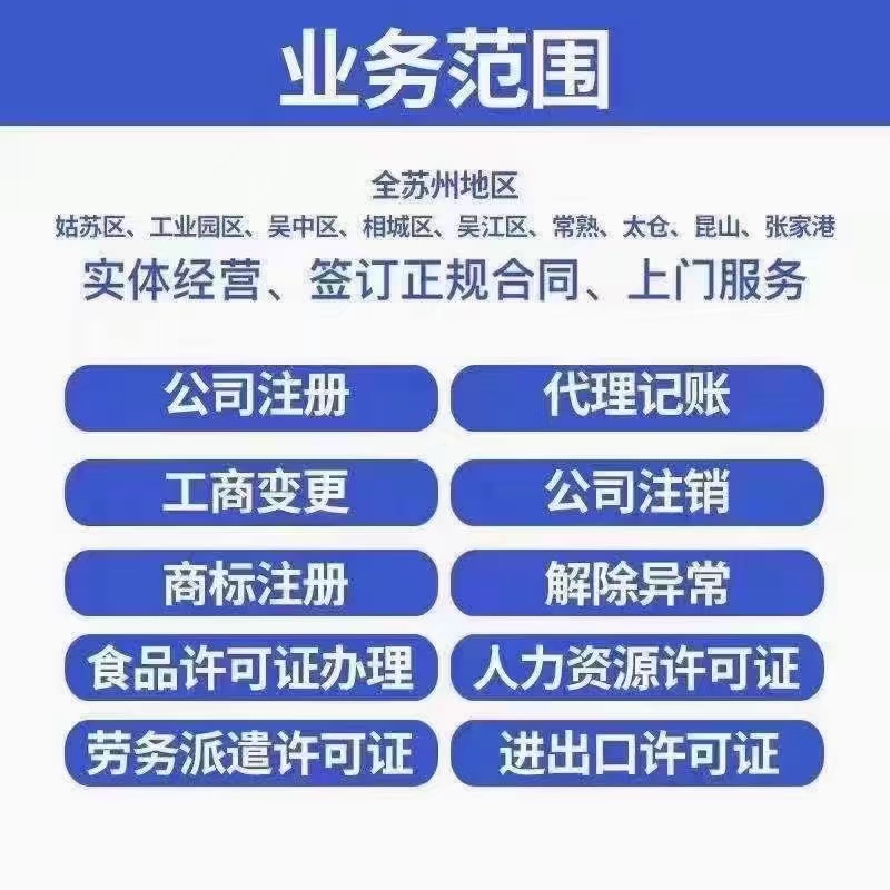 黑河苏州许可证办理需要哪些条件？